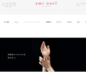 アミノエル・ル・ディバン公式