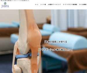 JHB整体スクール公式