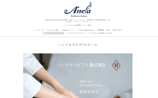 Anela（アネラ）