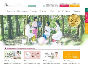 ジャパン・エコール・デ・アロマテラピー（JEA）の公式サイトキャプチャ