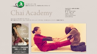 Chaiアカデミー公式HP