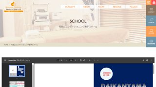 代官山コンディショニングアカデミー