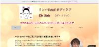 De Soin(デ・ソワン)