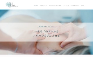 恵比寿スパアカデミーHana公式HP