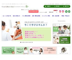 フォレストエステティックスクール_京都御池校