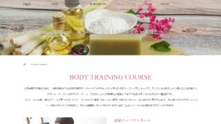 Hersセラピストアカデミー