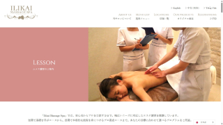 Ilikai Massage Spa