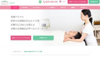 自然療法の国際総合学院IMSI