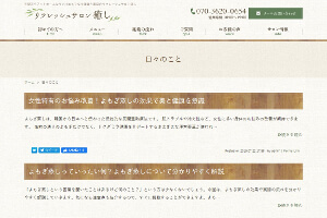 日々のこと