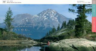 日本ボディスタイリスト協会