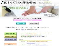 コミュニケーションサロン_サブリナ神戸校