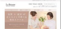 ラボーテ
