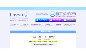 ラヴァーレ