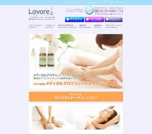 フォレストエステティックスクール