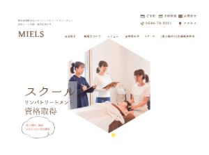 MIELSの公式サイトキャプチャ