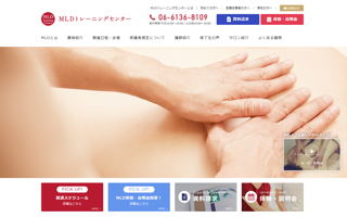 MLDトレーニングセンター