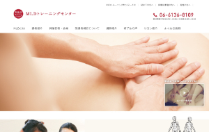 MLDトレーニングセンター