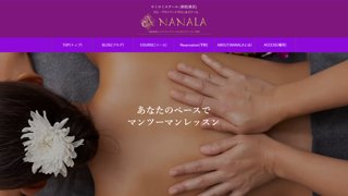 ロミロミスクールNANALA