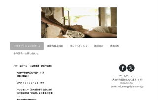 パワー&エナジー