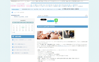 ロココ