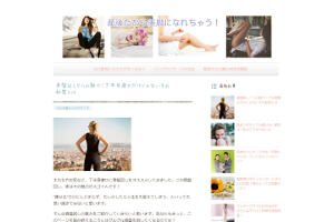 産後だから美脚になれちゃう！