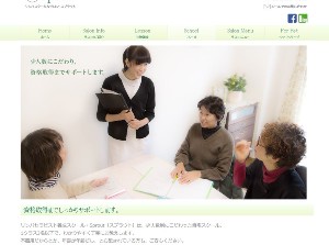 Sprout（スプラウト）の公式サイトキャプチャ