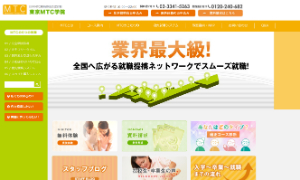 東京MTC学院