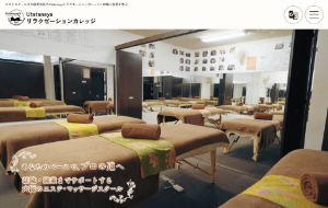 utataneyaリラクゼーションカレッジ