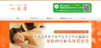 ・心・美・凛